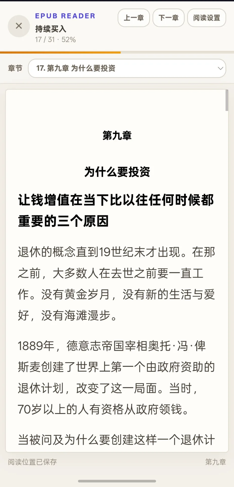 口袋服务器 screenshot