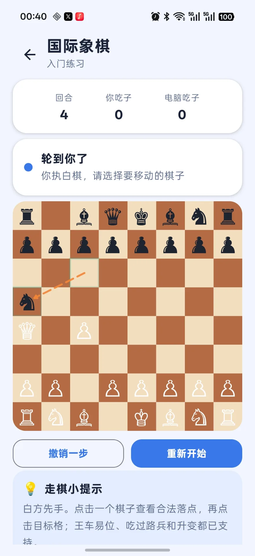 游乐园 screenshot
