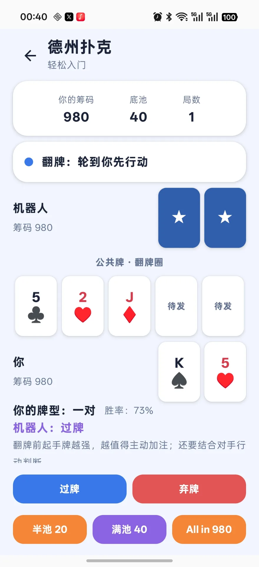 游乐园 screenshot